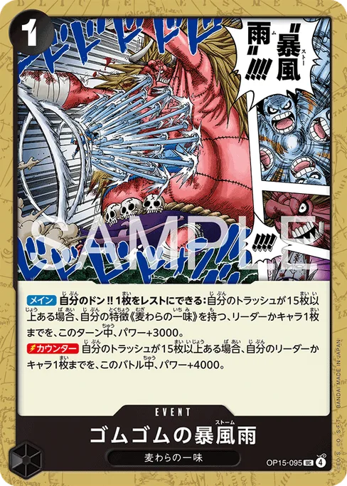 Gum-Gum Storm, OP15-095, Base, Japanese