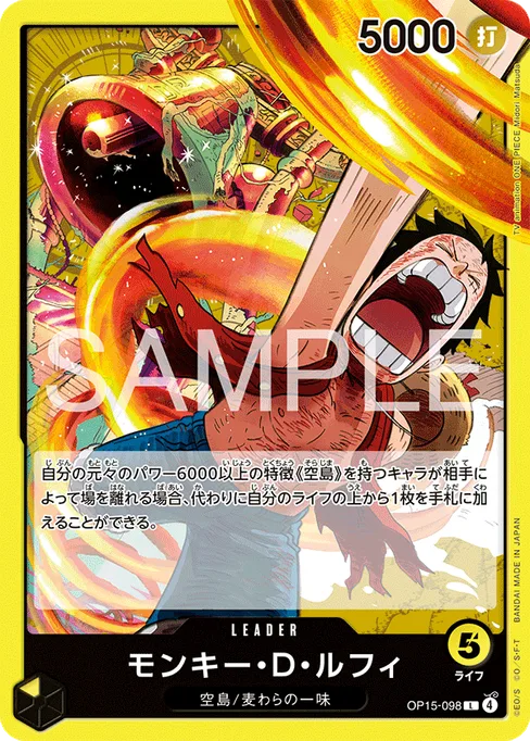 Monkey D. Luffy, OP15-098, Base, Japanese