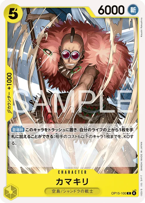 Kamakiri, OP15-100, Base, Japanese
