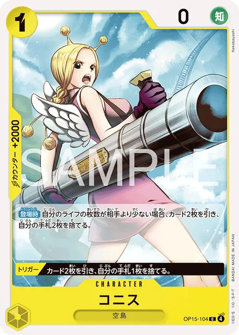 Conis, OP15-104, Base, Japanese