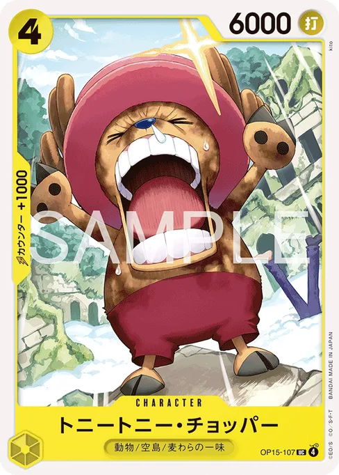 Tony Tony.Chopper, OP15-107, Base, Japanese