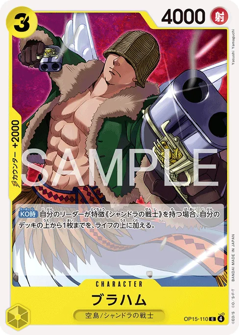 Braham, OP15-110, Base, Japanese