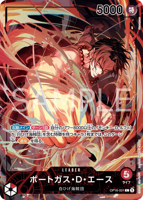 Portgas.D.Ace, THE TIME OF BATTLE #OP16-001_p2