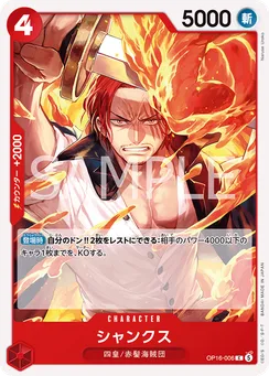 OP16-006 Shanks