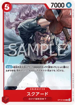 OP16-008 Squard