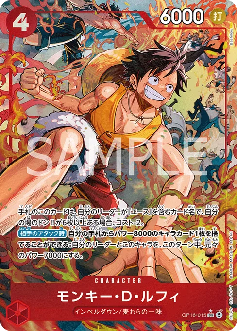 Monkey D. Luffy, OP16-015, Parallel 1, Japanese