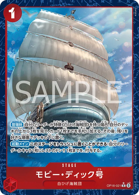 Moby Dick, OP16-021, Parallel 1, Japanese