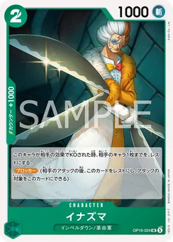 OP16-024 Inazuma