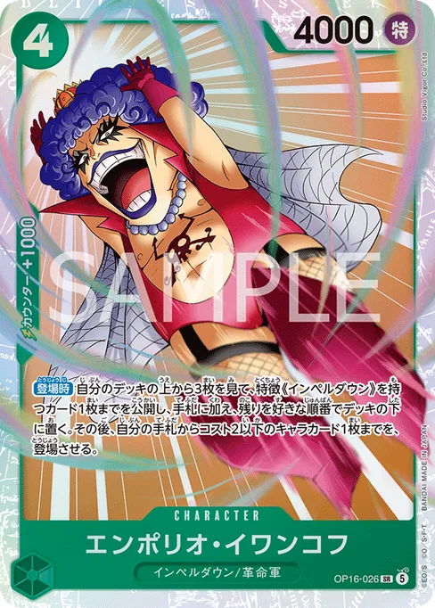 Emporio.Ivankov, OP16-026, Base, Japanese
