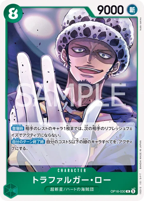 Trafalgar Law, OP16-030, Base, Japanese