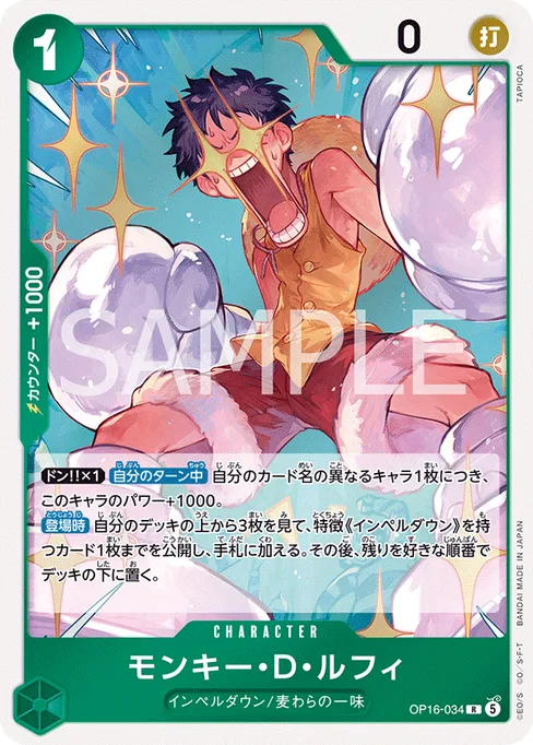 Monkey D. Luffy, OP16-034, Base, Japanese