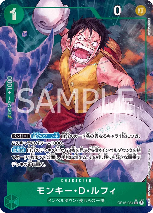 Monkey D. Luffy, OP16-034, Parallel 1, Japanese