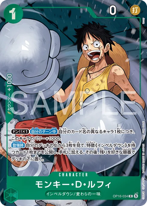 Monkey D. Luffy, OP16-034, Parallel 2, Japanese