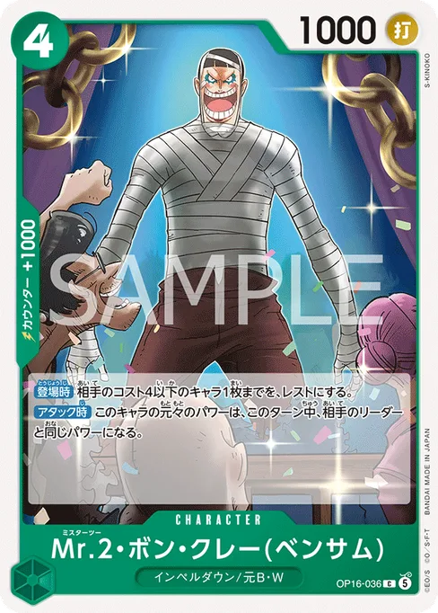 Mr.2.Bon.Kurei(Bentham), OP16-036, Base, Japanese