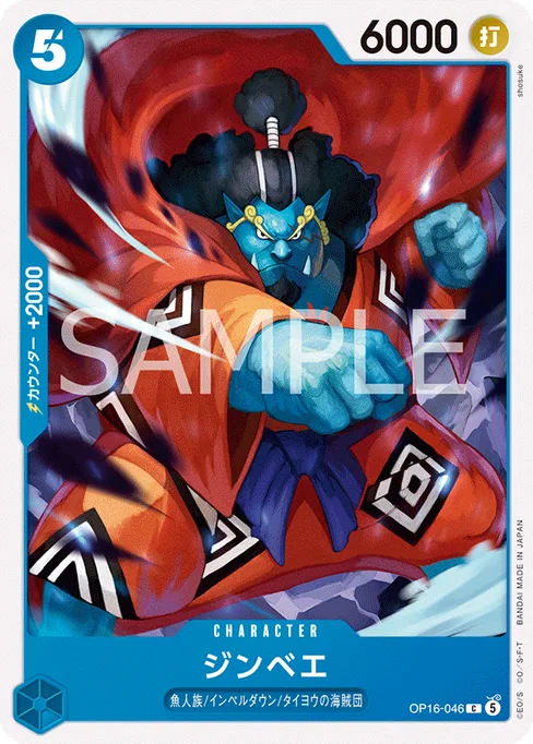 Jinbe, OP16-046, Base, Japanese