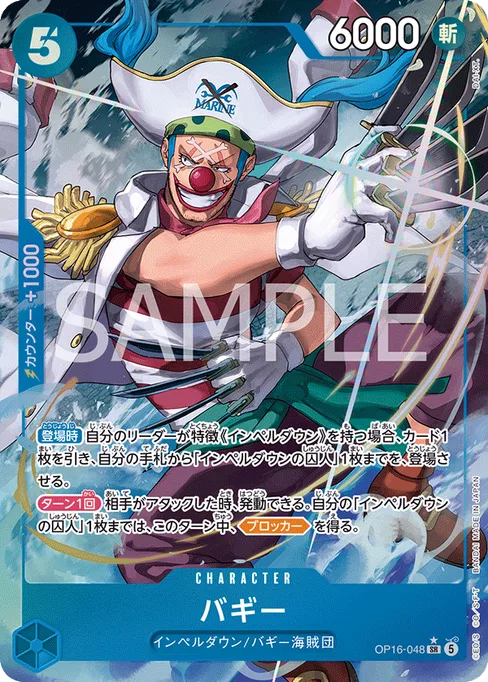 Buggy, OP16-048, Parallel 1, Japanese