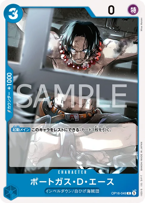 Portgas.D.Ace, OP16-049, Base, Japanese