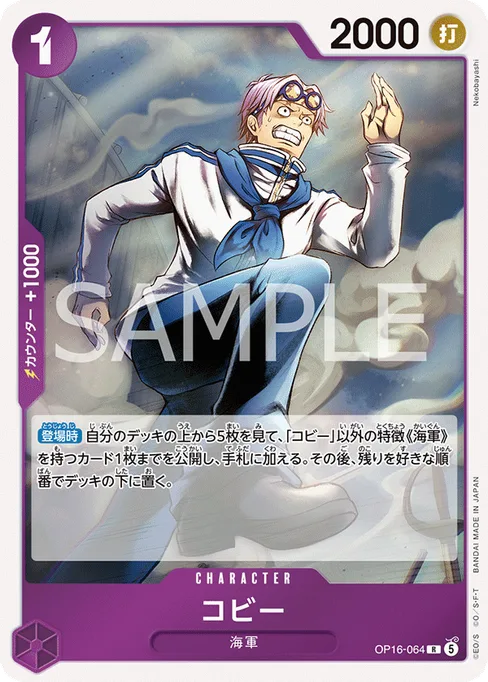Koby, OP16-064, Base, Japanese