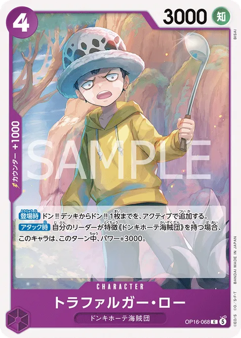 Trafalgar Law, OP16-068, Base, Japanese