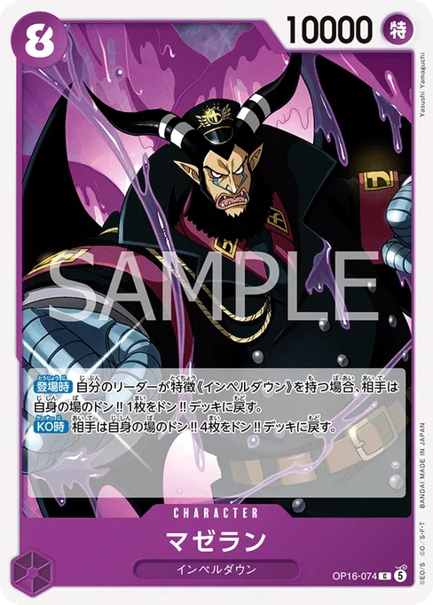Magellan, OP16-074, Base, Japanese