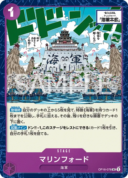 Marineford, OP16-078, Base, Japanese
