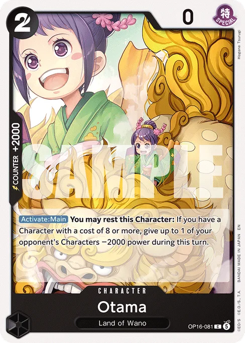 Otama, THE TIME OF BATTLE #OP16-081