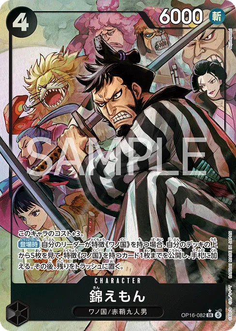 Kin'emon, OP16-082, Parallel 1, Japanese