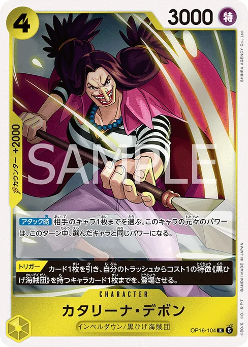 Catarina Devon, OP16-104, Base, Japanese