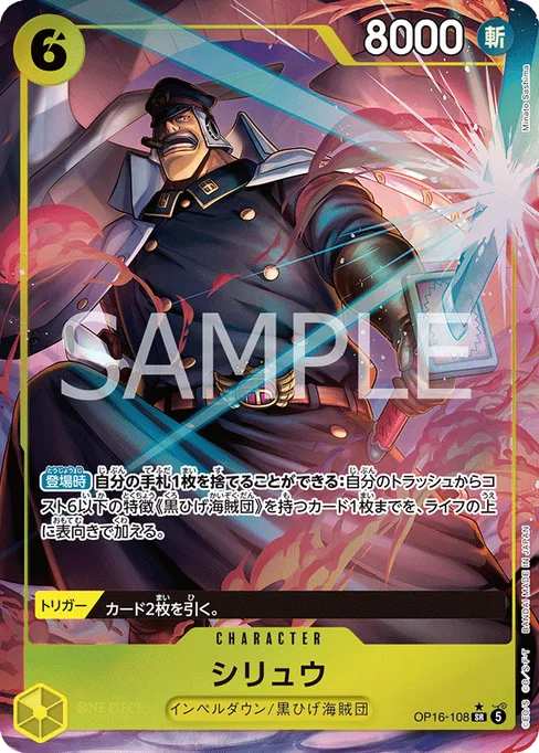 Shiryu, OP16-108, Parallel 1, Japanese