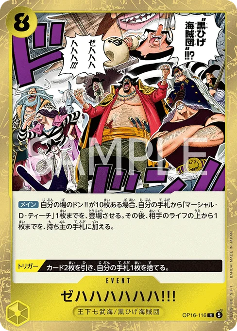 Zehahahahaha!, OP16-116, Base, Japanese