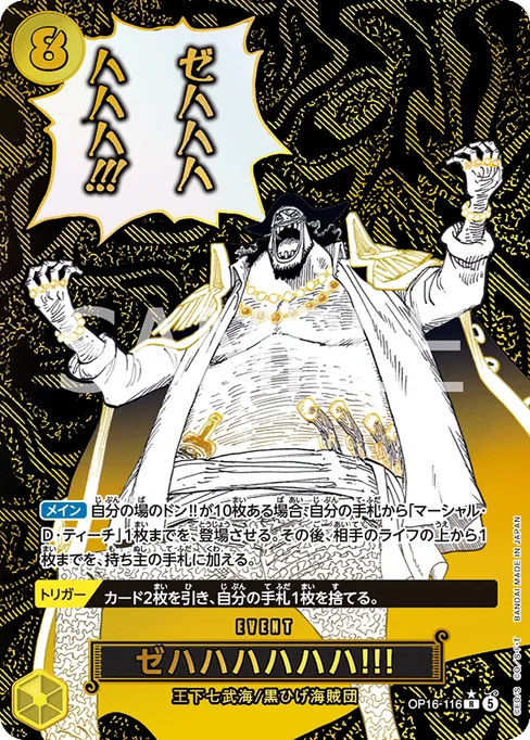 Zehahahahaha!, OP16-116, Parallel 1, Japanese