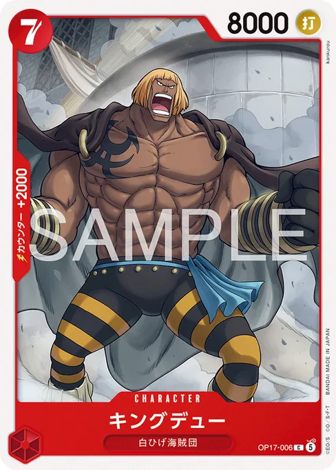 Kingdew, OP17-006, Base, Japanese