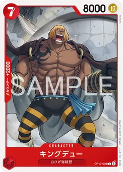 OP17-006 King Dew