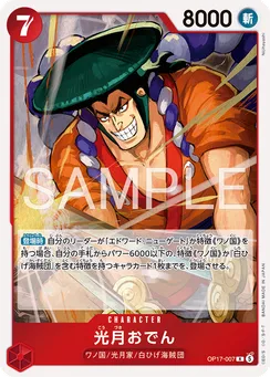 OP17-007 Kouzuki Oden