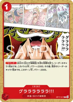 OP17-017 Gurararararara!!!