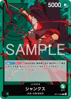OP17-020 Shanks