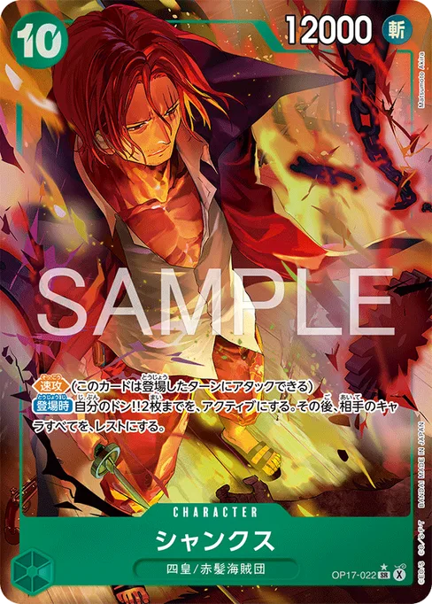 Shanks, OP17-022, Parallel 1, Japanese