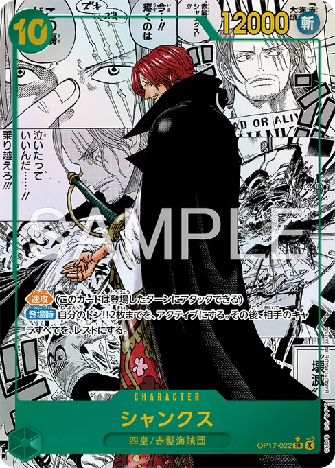 Shanks, OP17-022, Parallel 2, Japanese