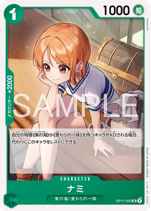 ナミ, OP17-023, Base, Japanese