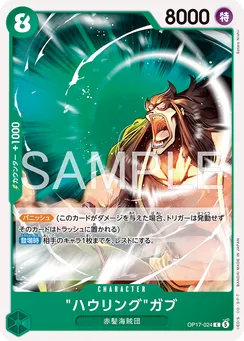 OP17-024 "Howling" Gab