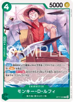 OP17-030 Monkey.D.Luffy