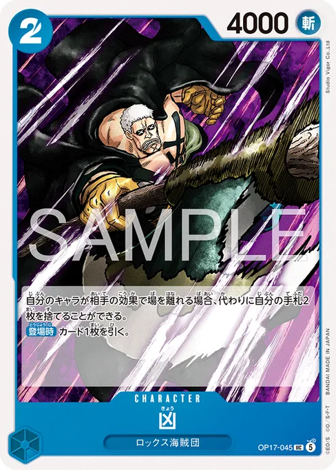 Kyo, OP17-045, Base, Japanese