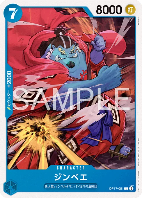 Jinbe, OP17-051, Base, Japanese