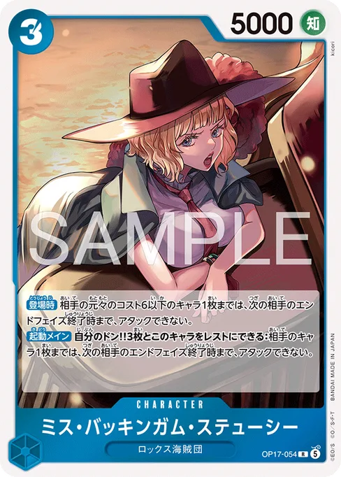 Miss Buckingham Stussy, OP17-054, Base, Japanese