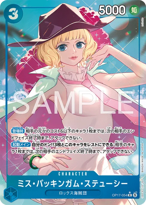 Miss Buckingham Stussy, OP17-054, Parallel 1, Japanese
