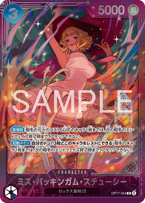 Miss Buckingham Stussy, OP17-054, Parallel 2, Japanese