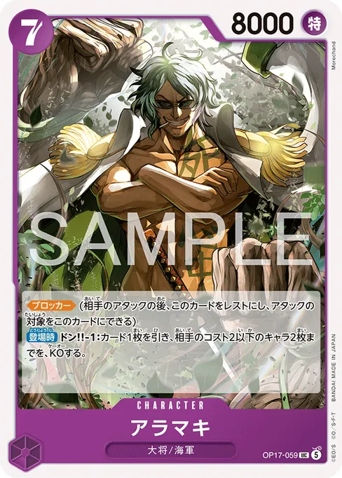 Aramaki, OP17-059, Base, Japanese