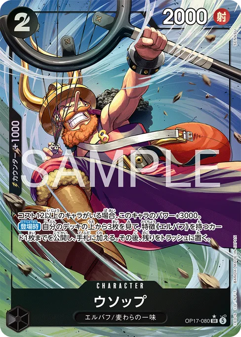 Usopp, OP17-080, Parallel 1, Japanese