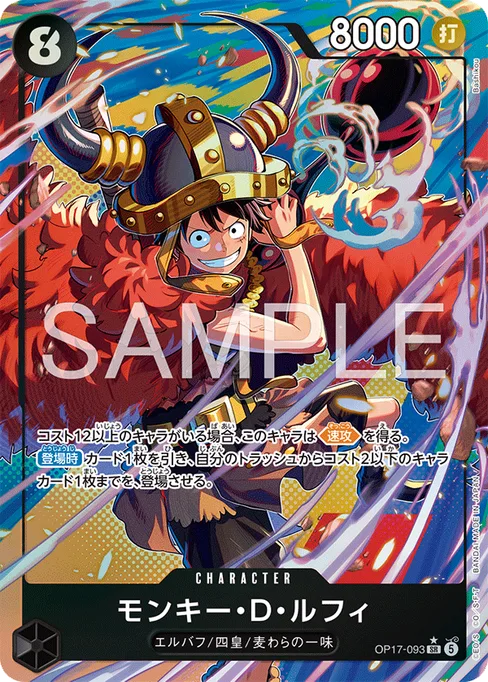 Monkey D. Luffy, OP17-093, Parallel 1, Japanese
