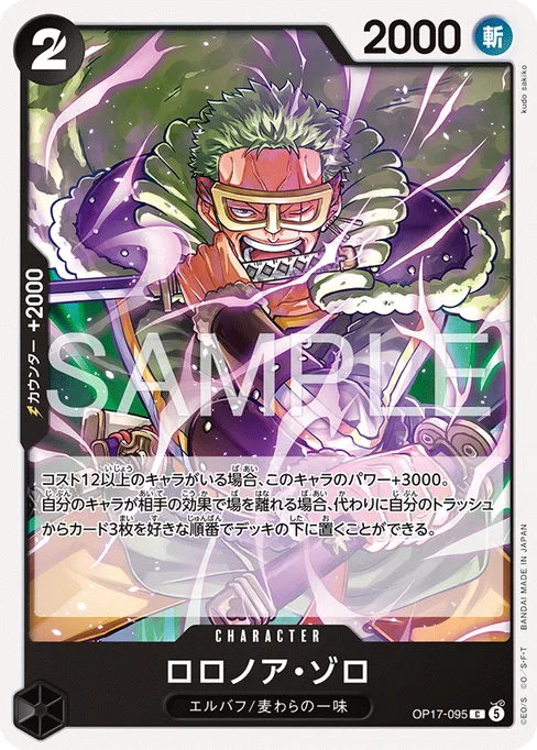 Roronoa Zoro, OP17-095, Base, Japanese
